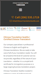 Mobile Screenshot of chinesetranslationseattle.com